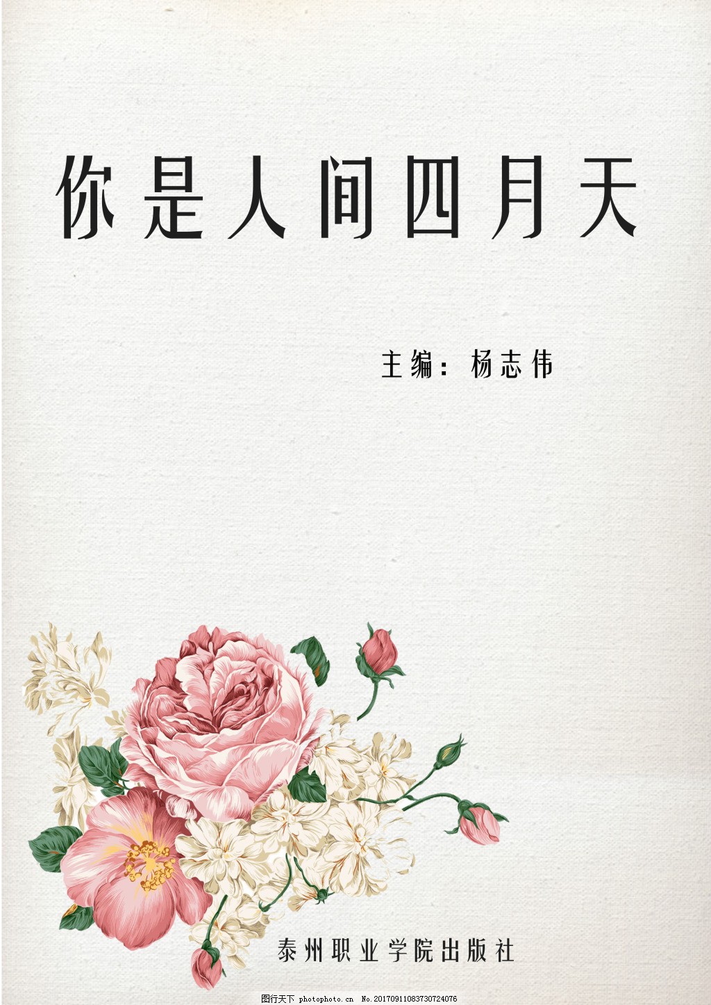 糖心91白虎